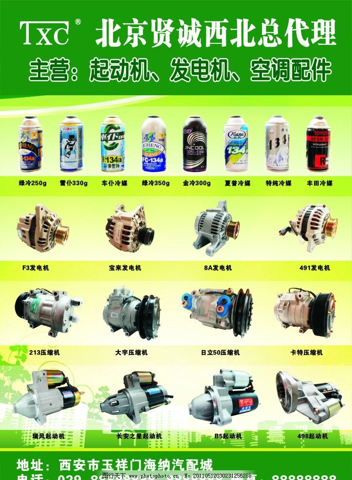 專業(yè)汽車配件廣告圖片代理服務(wù)——讓您的產(chǎn)品脫穎而出